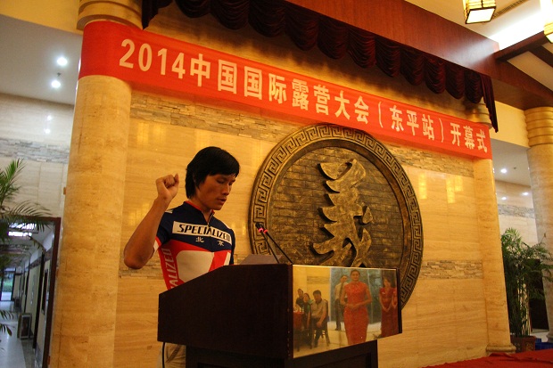 2014中国国际露营大会东平站开幕式再现水浒聚义情景(图4)