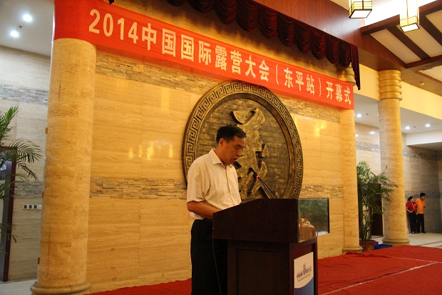 2014中国国际露营大会东平站开幕式再现水浒聚义情景(图2)