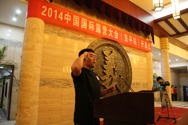2014中国国际露营大会东平站开幕式再现水浒聚义情景(图5)