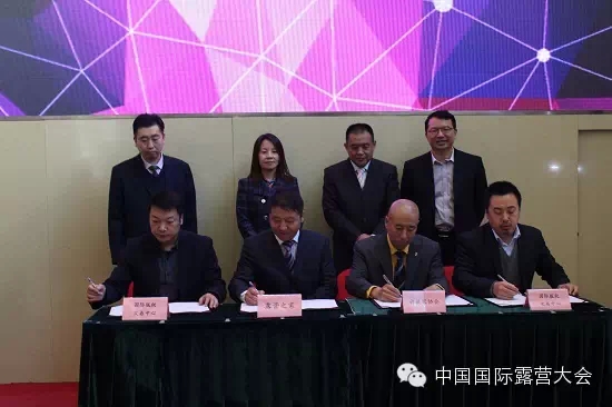 露营之家区域品牌使用权昨在体育产业资源交易中心挂牌上线(图2) 露营之家区域品牌使用权昨在体育产业资源交易中心挂牌上线(图2)