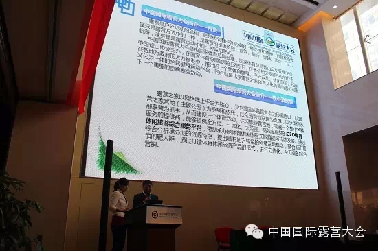 露营之家区域品牌使用权昨在体育产业资源交易中心挂牌上线(图3) 露营之家区域品牌使用权昨在体育产业资源交易中心挂牌上线(图3)