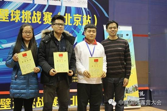 中国国际露营大会力挺2014中国壁球挑战赛(北京站)纪实(图3) 中国国际露营大会力挺2014中国壁球挑战赛(北京站)纪实(图3)