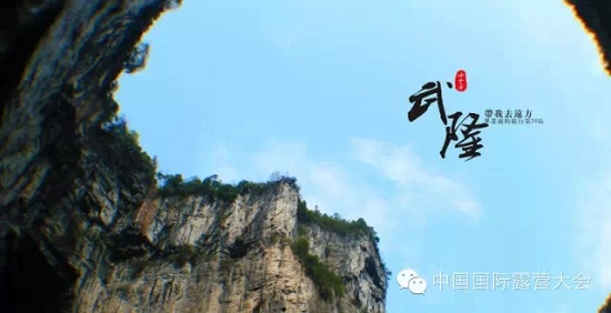 露营之家及中国国际露营大会重庆地区指定接待营地——重庆武隆仙女山全体育户外营地(图6) 露营之家及中国国际露营大会重庆地区指定接待营地——重庆武隆仙女山全体育户外营地(图6)