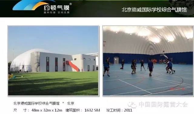 约顿气膜——中国气膜行业的领头羊(图9) 约顿气膜——中国气膜行业的领头羊(图9)