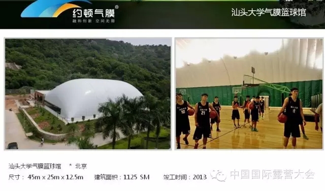 约顿气膜——中国气膜行业的领头羊(图12) 约顿气膜——中国气膜行业的领头羊(图12)