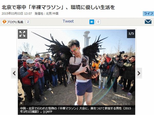 日网友吐槽北京半裸马拉松:裸露 吸雾霾=惩罚(图1) 日网友吐槽北京半裸马拉松:裸露 吸雾霾=惩罚(图1)