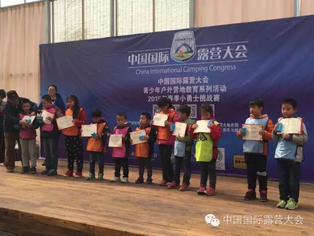 中国国际露营大会青少年户外营地教育系列活动2015年春季小勇士挑战赛圆满落幕(图13)
