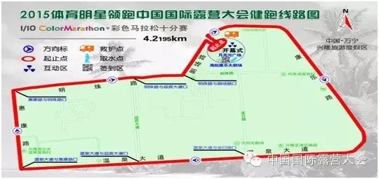 【奥迪2015中国国际露营大会万宁彩色马拉松十分赛报名开始啦】跟奥运明星一起奔跑吧,兄弟!(图3) 【奥迪2015中国国际露营大会万宁彩色马拉松十分赛报名开始啦】跟奥运明星一起奔跑吧,兄弟!(图3)