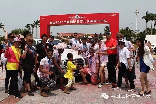 打造露营狂欢嘉年华 掀起全民户外健身潮 ,奥迪2015中国国际露营大会海南万宁站火热进行时(图4) 打造露营狂欢嘉年华 掀起全民户外健身潮 ,奥迪2015中国国际露营大会海南万宁站火热进行时(图4)