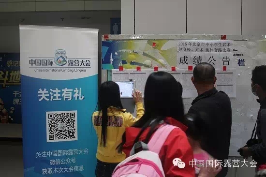 第五届北京市体育传统项目学校健美操比赛金落幕，露营之家现场助力免费赠送精美礼品！(图7)
