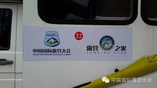 第七届中国国际旅游商品博览会浙江义乌站盛大启幕 ——中国国际露营大会组委会推出产业互动新模式(图9) 第七届中国国际旅游商品博览会浙江义乌站盛大启幕 ——中国国际露营大会组委会推出产业互动新模式(图9)