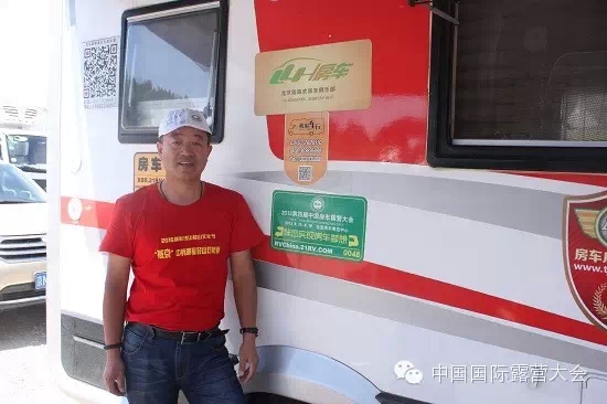 国内房车露营走向成熟还需时日——访中国国际露营大会房车巡游总领队、车友俱乐部主要发起人、房车巡游项目版块主要创始人之一殷希民(图3) 国内房车露营走向成熟还需时日——访中国国际露营大会房车巡游总领队、车友俱乐部主要发起人、房车巡游项目版块主要创始人之一殷希民(图3)