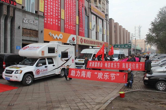 一路房到海南!2015海南露博会首支车队新疆出发(图2) 一路房到海南!2015海南露博会首支车队新疆出发(图2)