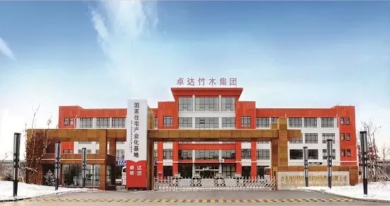 卓达竹木携绿色理念助力2015海南国际房车露营 休闲旅游博览会(图1) 卓达竹木携绿色理念助力2015海南国际房车露营 休闲旅游博览会(图1)