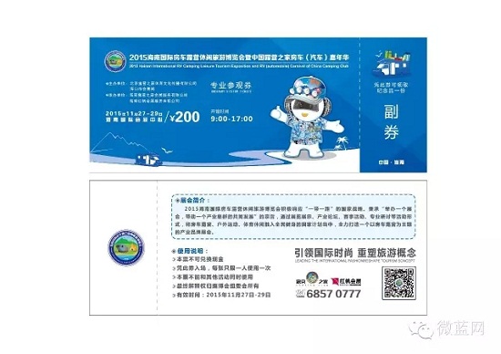 2015欢乐节露博会1000张门票砸金蛋免费送!砸不中点进来,秘籍在这里!(图10) 2015欢乐节露博会1000张门票砸金蛋免费送!砸不中点进来,秘籍在这里!(图10)