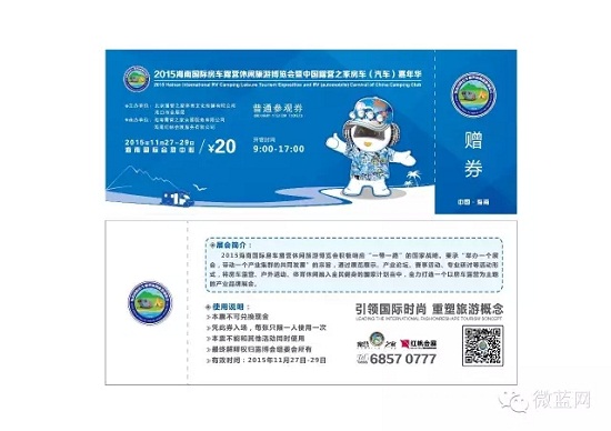 2015欢乐节露博会1000张门票砸金蛋免费送!砸不中点进来,秘籍在这里!(图9) 2015欢乐节露博会1000张门票砸金蛋免费送!砸不中点进来,秘籍在这里!(图9)
