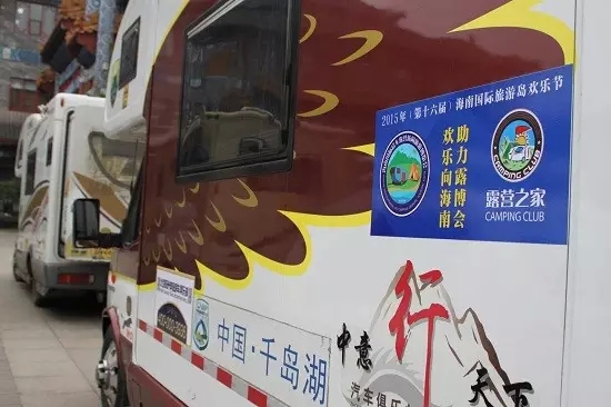 “欢乐向海南,助力露博会”——2015海南露博会北京车队昨在国粹苑发车。(图6) “欢乐向海南,助力露博会”——2015海南露博会北京车队昨在国粹苑发车。(图6)