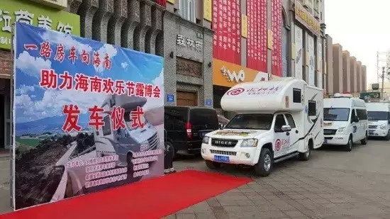 海南我们来了——新疆站出发(图2) 海南我们来了——新疆站出发(图2)