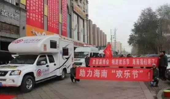 海南我们来了——新疆站出发(图3) 海南我们来了——新疆站出发(图3)