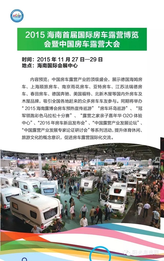 我只告诉你,2015欢乐节最新活动指南来了,错过今年你又得等一年!(图11) 我只告诉你,2015欢乐节最新活动指南来了,错过今年你又得等一年!(图11)