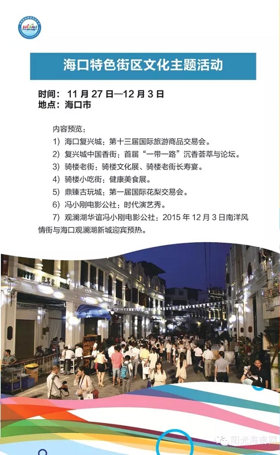 我只告诉你,2015欢乐节最新活动指南来了,错过今年你又得等一年!(图19) 我只告诉你,2015欢乐节最新活动指南来了,错过今年你又得等一年!(图19)