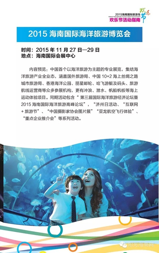 我只告诉你,2015欢乐节最新活动指南来了,错过今年你又得等一年!(图10) 我只告诉你,2015欢乐节最新活动指南来了,错过今年你又得等一年!(图10)