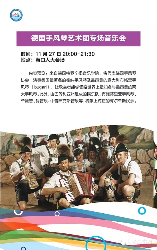 我只告诉你,2015欢乐节最新活动指南来了,错过今年你又得等一年!(图15) 我只告诉你,2015欢乐节最新活动指南来了,错过今年你又得等一年!(图15)