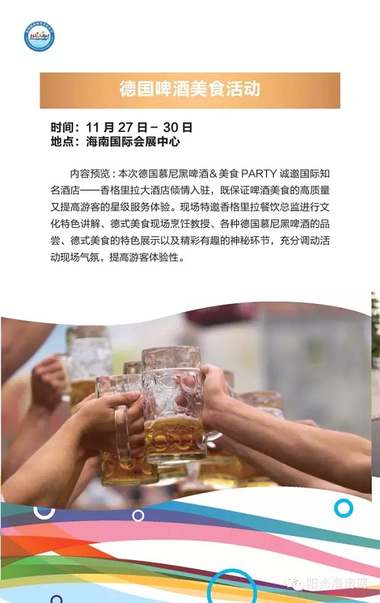 我只告诉你,2015欢乐节最新活动指南来了,错过今年你又得等一年!(图17) 我只告诉你,2015欢乐节最新活动指南来了,错过今年你又得等一年!(图17)