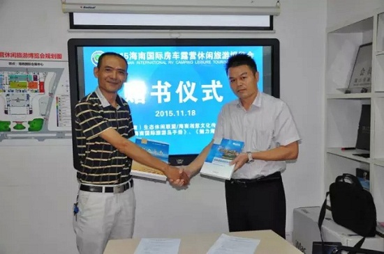 中国(海南)生态休闲联盟牵手海南湘慈文化公司助阵露博会(图1) 中国(海南)生态休闲联盟牵手海南湘慈文化公司助阵露博会(图1)