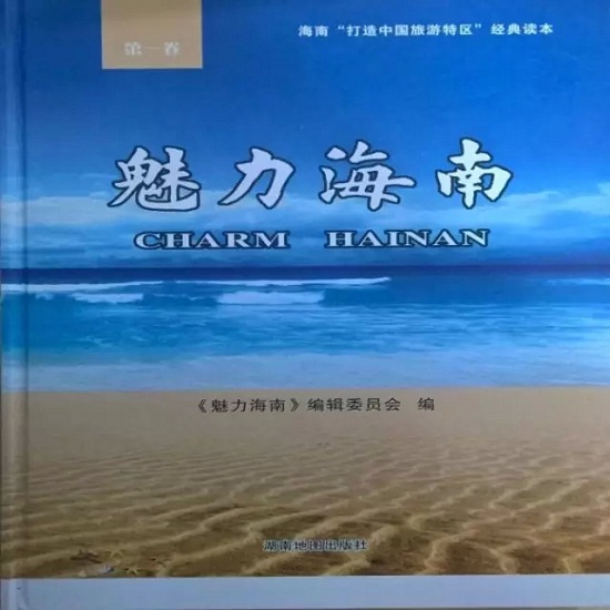 中国(海南)生态休闲联盟牵手海南湘慈文化公司助阵露博会(图2) 中国(海南)生态休闲联盟牵手海南湘慈文化公司助阵露博会(图2)