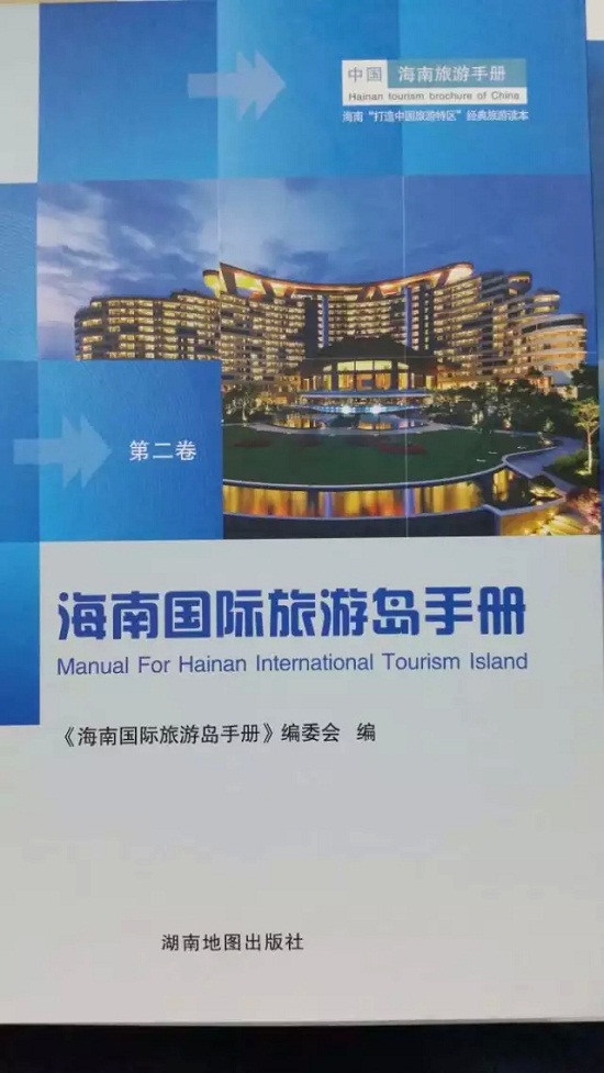 中国(海南)生态休闲联盟牵手海南湘慈文化公司助阵露博会(图4) 中国(海南)生态休闲联盟牵手海南湘慈文化公司助阵露博会(图4)