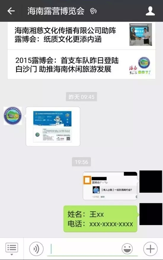 露博会门票免费领·集赞还有好礼送(图9) 露博会门票免费领·集赞还有好礼送(图9)