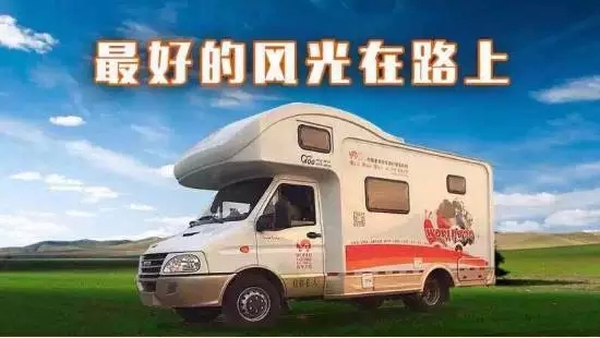 吉林蜗途房车旅行社有限公司助力露博会:舒适、安全的房车(图7) 吉林蜗途房车旅行社有限公司助力露博会:舒适、安全的房车(图7)