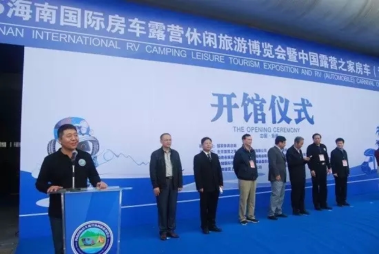 2015海南露博会开馆仪式顺利举行 缤纷场馆看不停!(图2) 2015海南露博会开馆仪式顺利举行 缤纷场馆看不停!(图2)