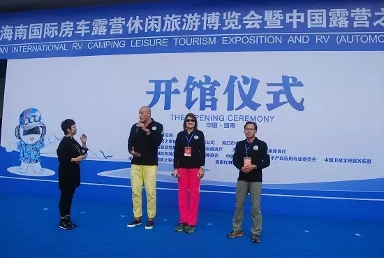 2015海南露博会开馆仪式顺利举行 缤纷场馆看不停!(图3) 2015海南露博会开馆仪式顺利举行 缤纷场馆看不停!(图3)