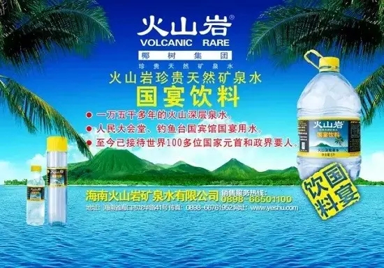 “露博会”与椰树集团不得不说的故事(图8) “露博会”与椰树集团不得不说的故事(图8)