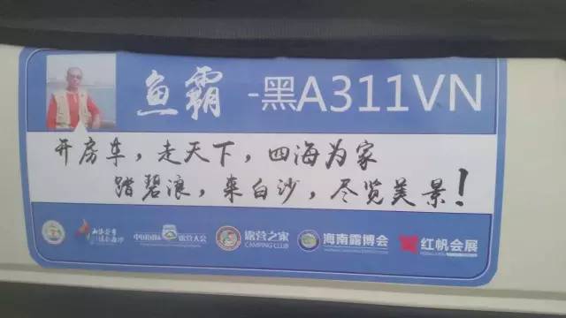 白沙,我们来了!(图11) 白沙,我们来了!(图11)