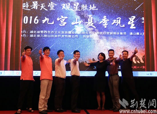 2016九宫山观星节开幕 打造华中地区专业观星露营基地(图1)