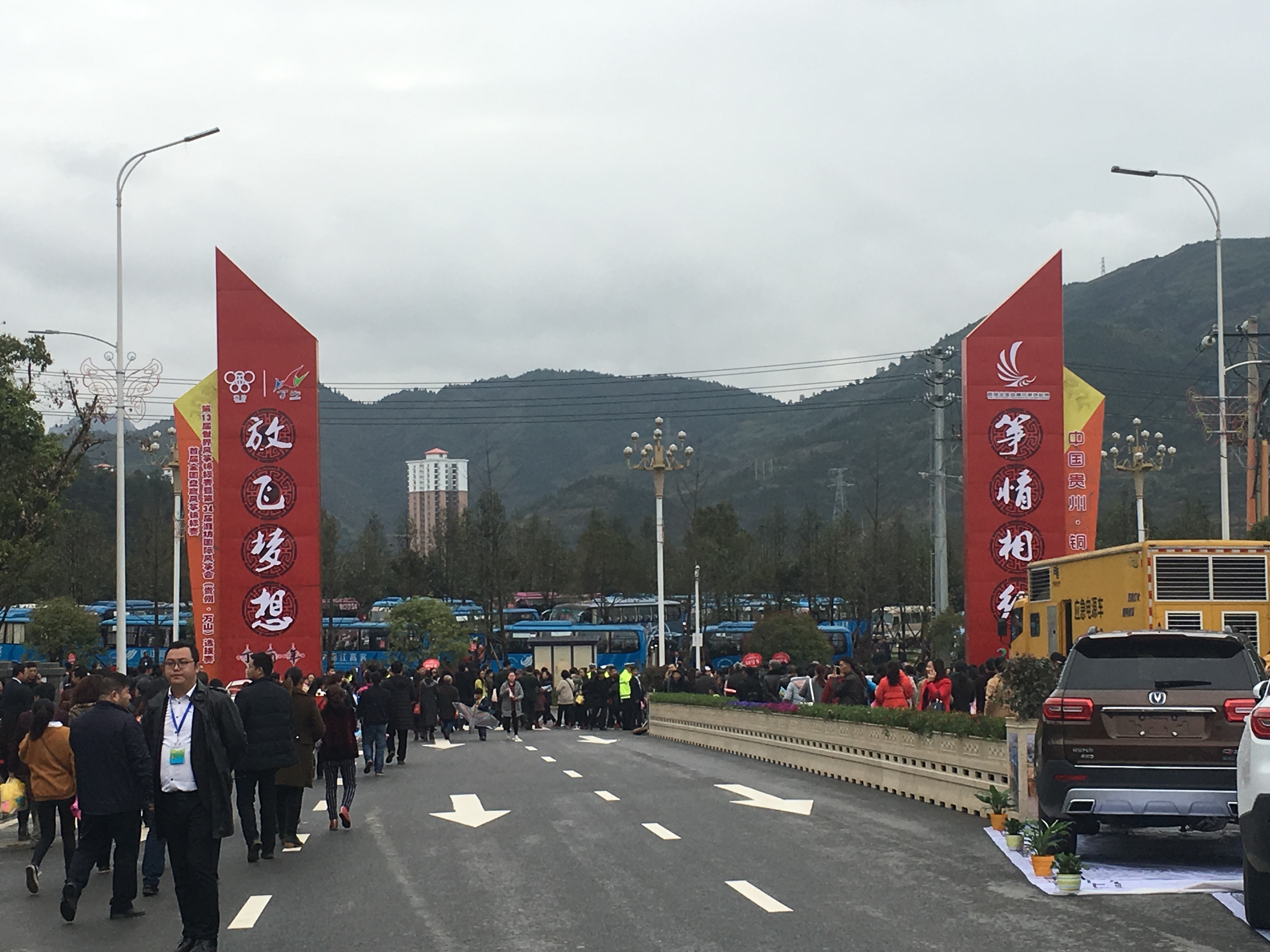 中国国际露营大会贵州万山放飞梦想(图3)