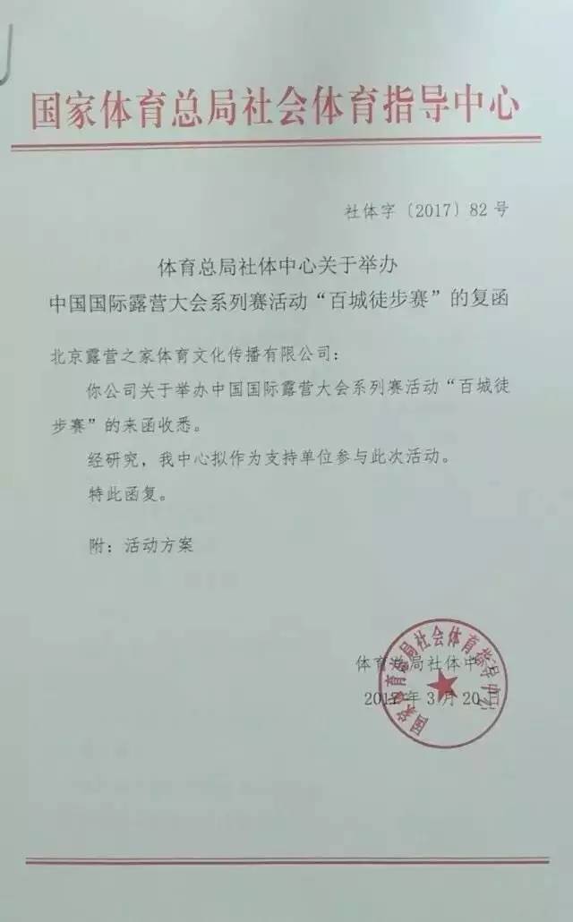 中国国际露营大会百城徒步赛伙伴计划启航(图4) 中国国际露营大会百城徒步赛伙伴计划启航(图4)