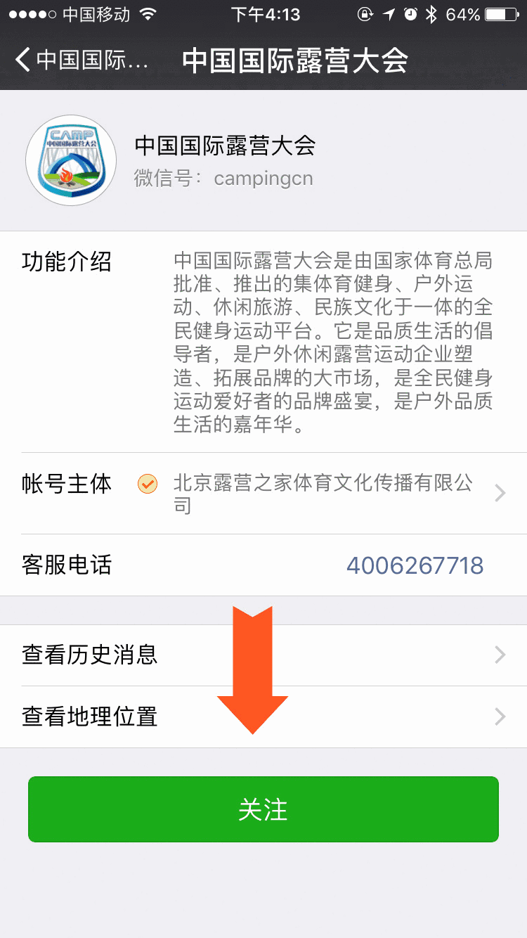 “心灵体验秘境 走进户外运动之都”中国国际露营大会百城徒步赛酒泉站启动(图4)