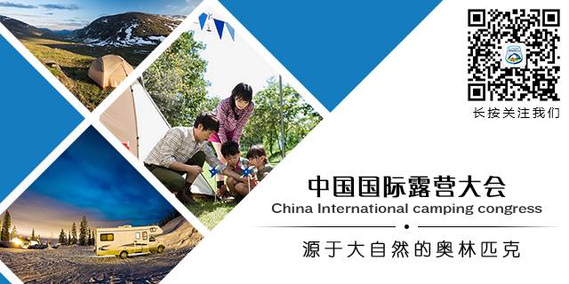 “心灵体验秘境 走进户外运动之都”中国国际露营大会百城徒步赛酒泉站启动(图5)