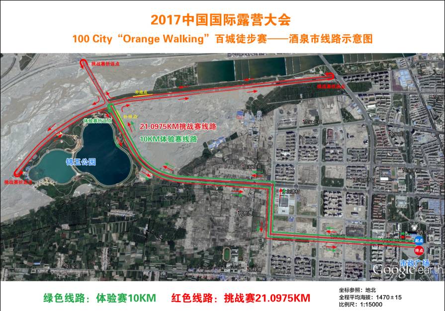 中国国际露营大会百城徒步赛——酒泉站(图3)