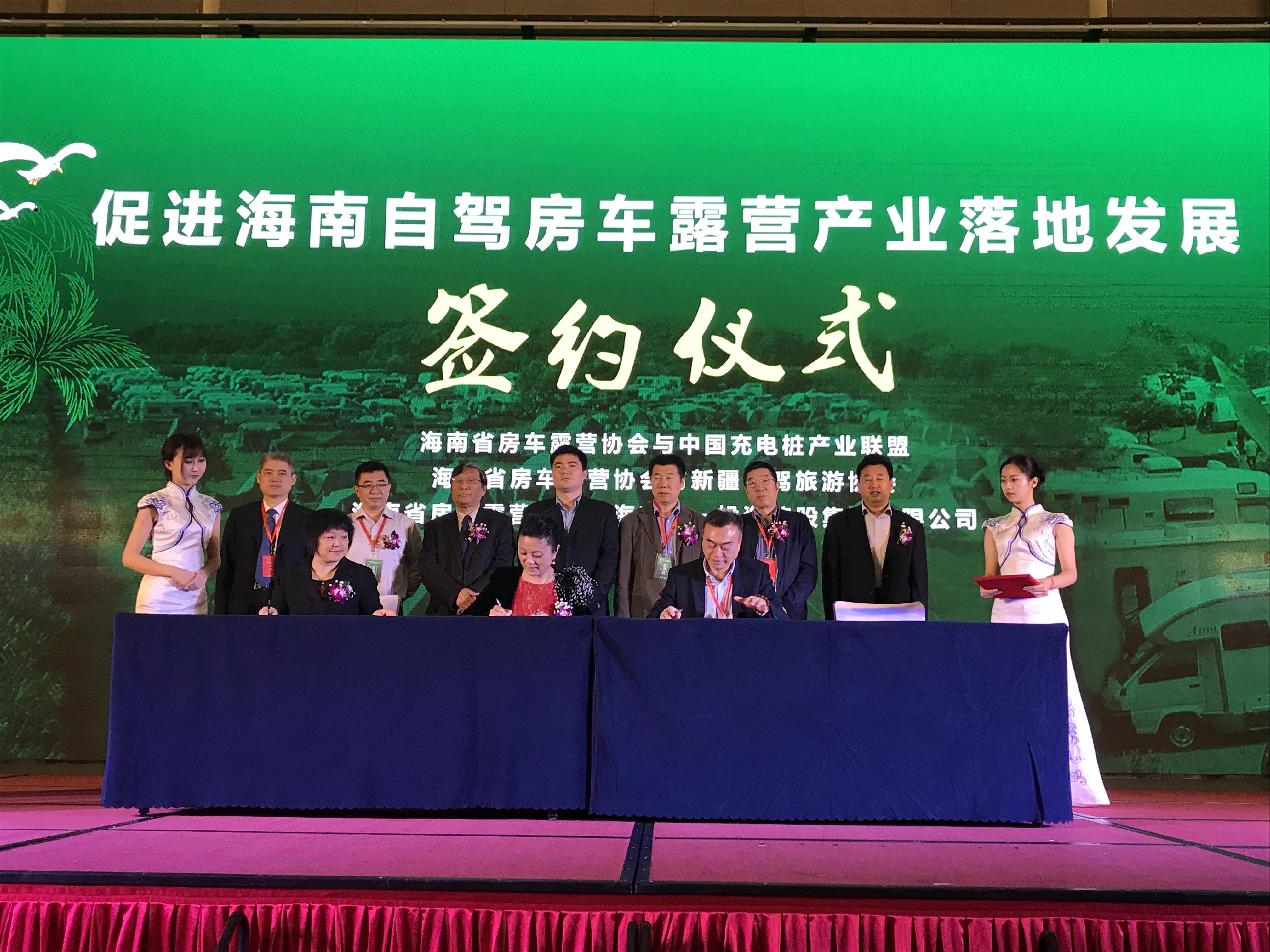 第二届海南国际旅游岛房车露营地建设与产业融合发展高峰论坛海口举行(图5)