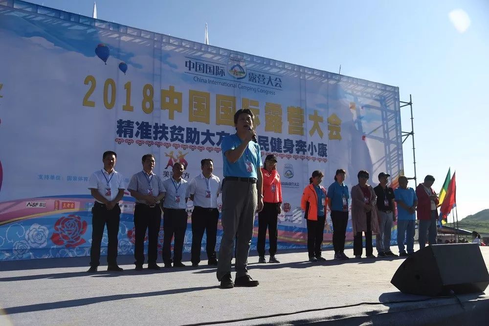 2018中国国际露营大会大方盛大开幕(图2)
