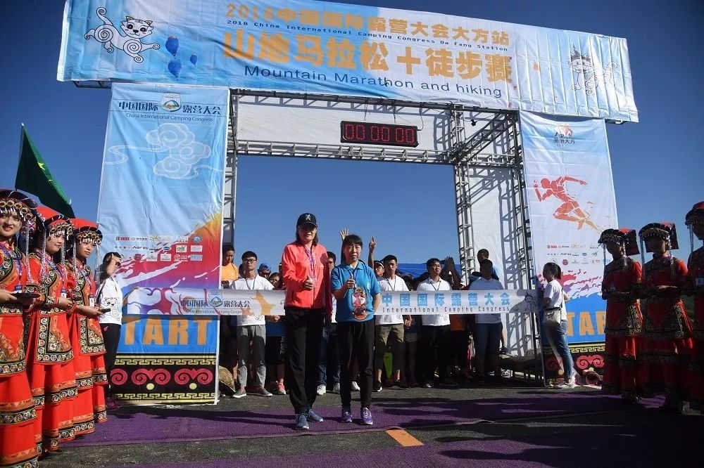 2018中国国际露营大会大方盛大开幕(图3)