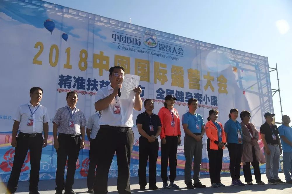 2018中国国际露营大会大方盛大开幕(图1)