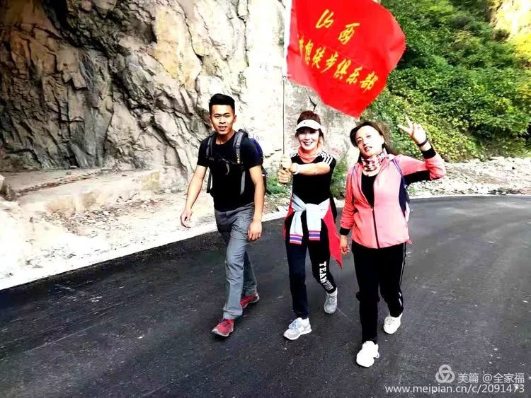 中国露营之家山西超越梦想徒步俱乐部周末休闲徒步岳家寨活动圆满结束！(图43)