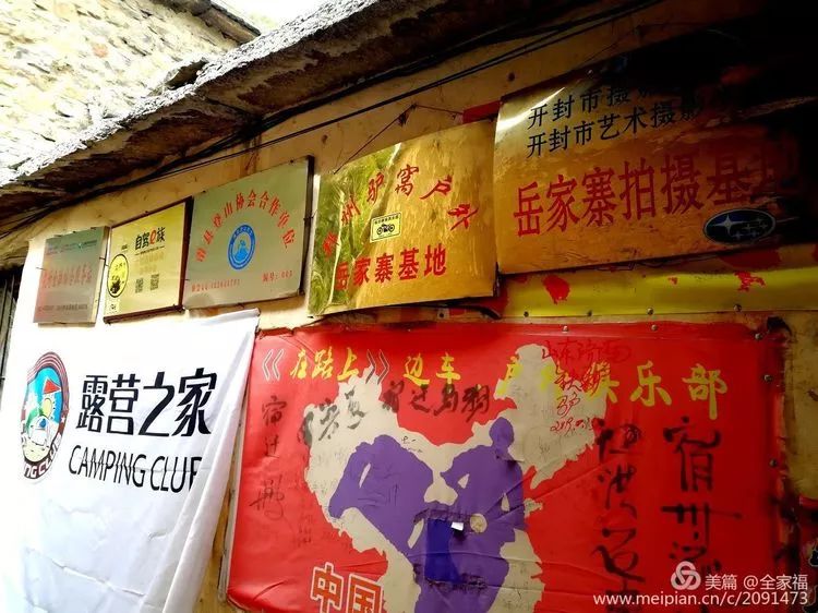 中国露营之家山西超越梦想徒步俱乐部周末休闲徒步岳家寨活动圆满结束！(图34)