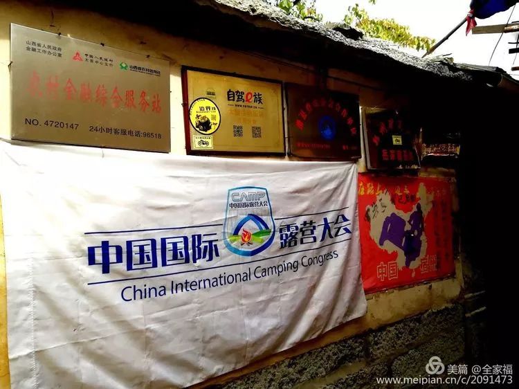 中国露营之家山西超越梦想徒步俱乐部周末休闲徒步岳家寨活动圆满结束！(图32)